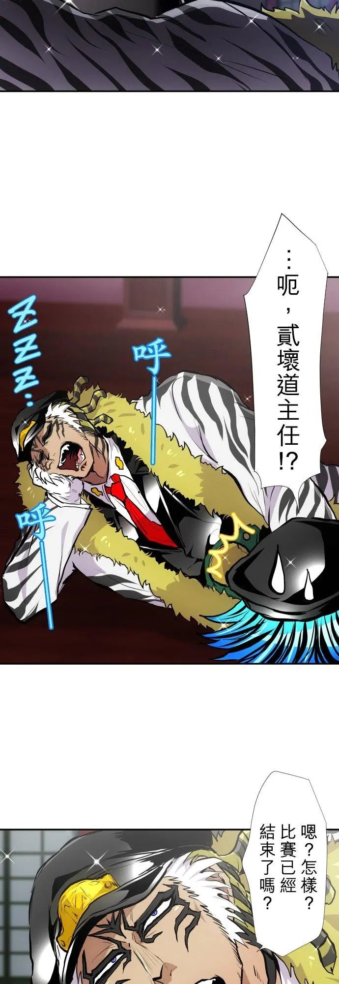 第398话