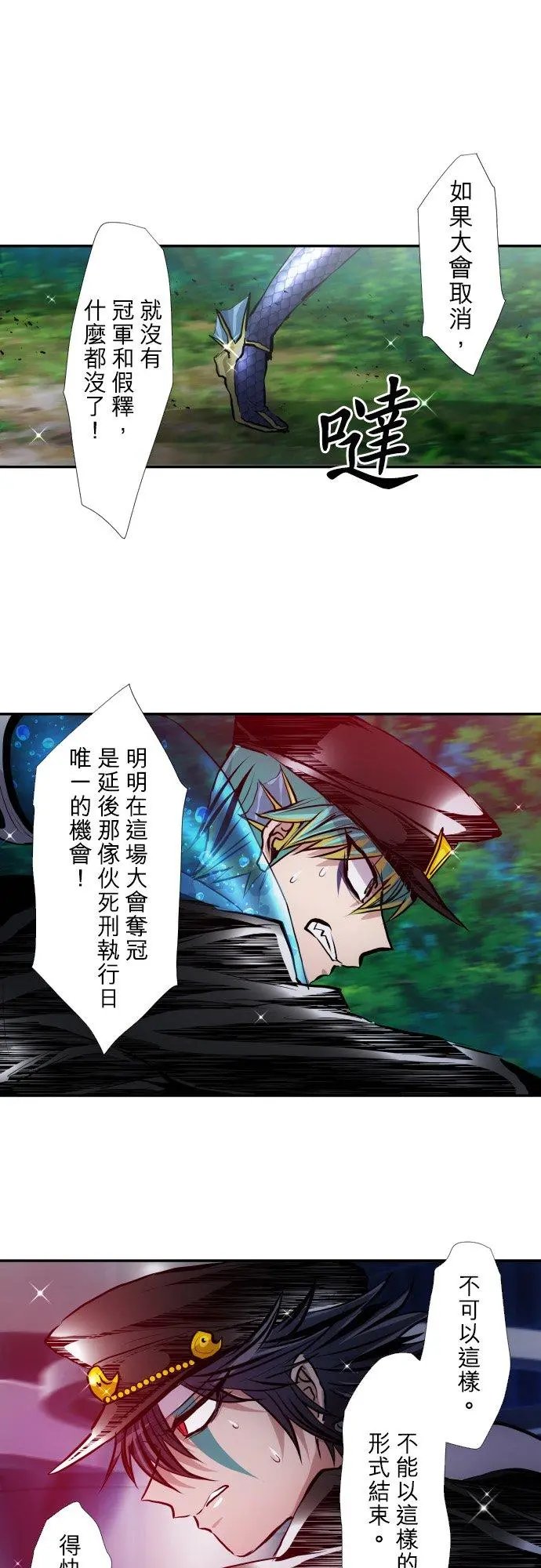 第398话