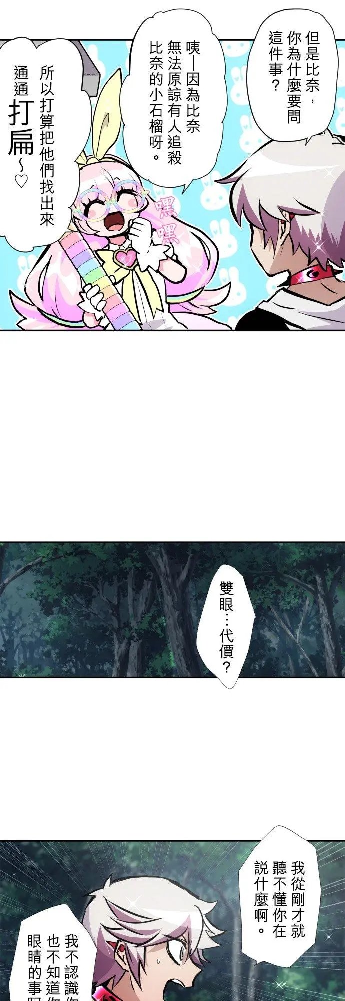 第399话