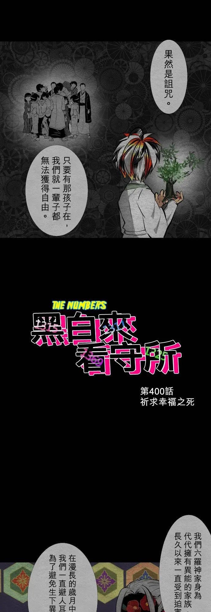 第400话