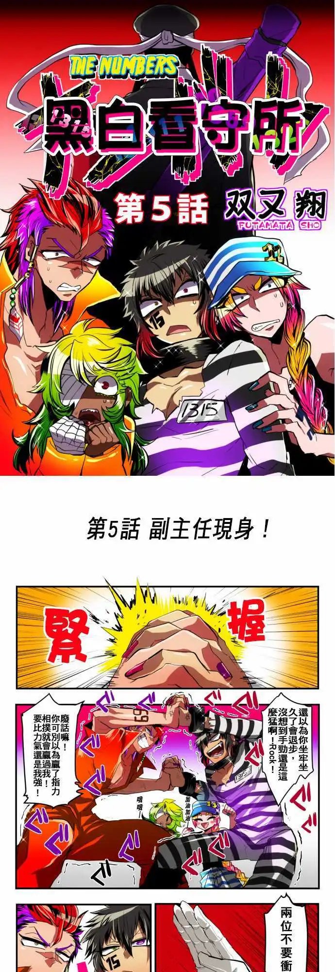 第05回