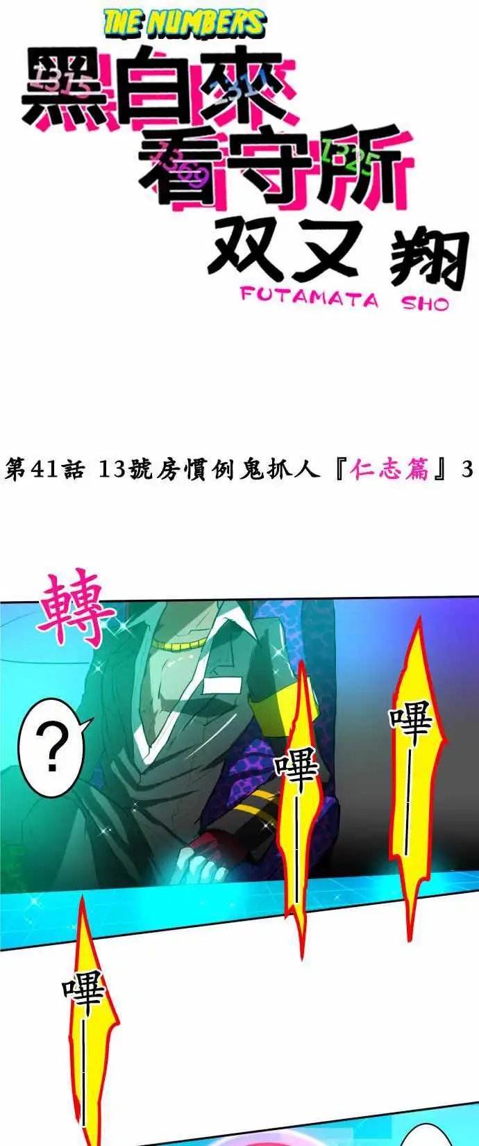 第41回