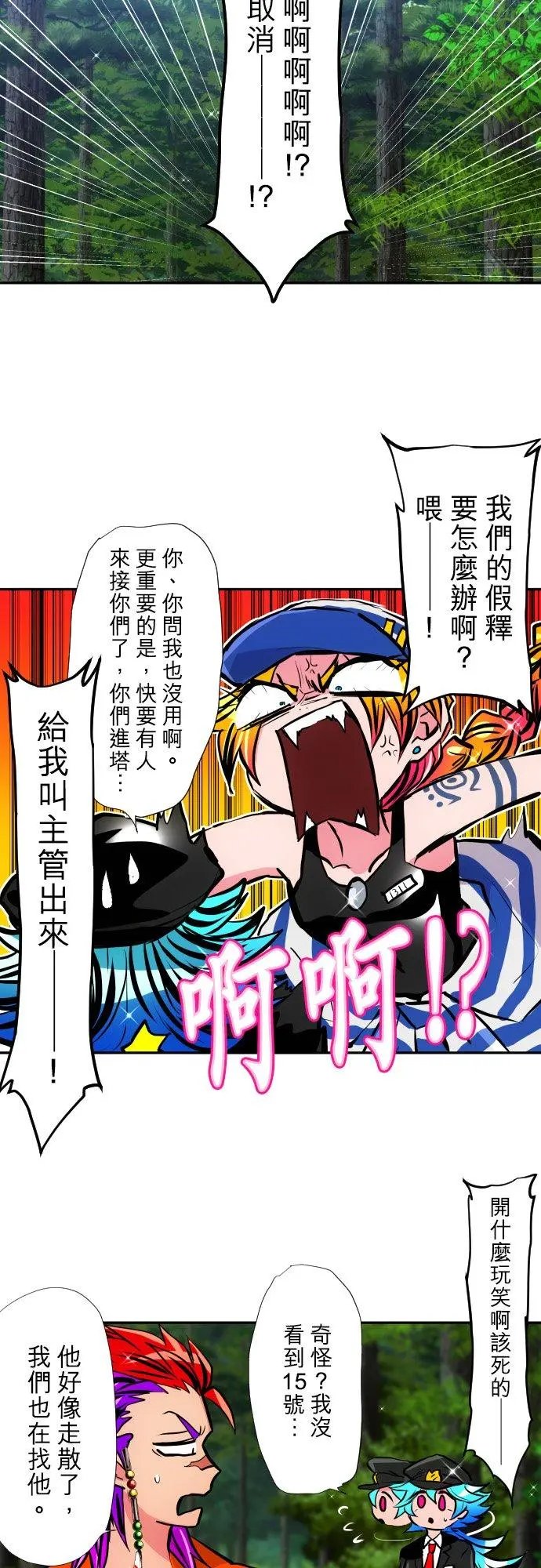 第401话
