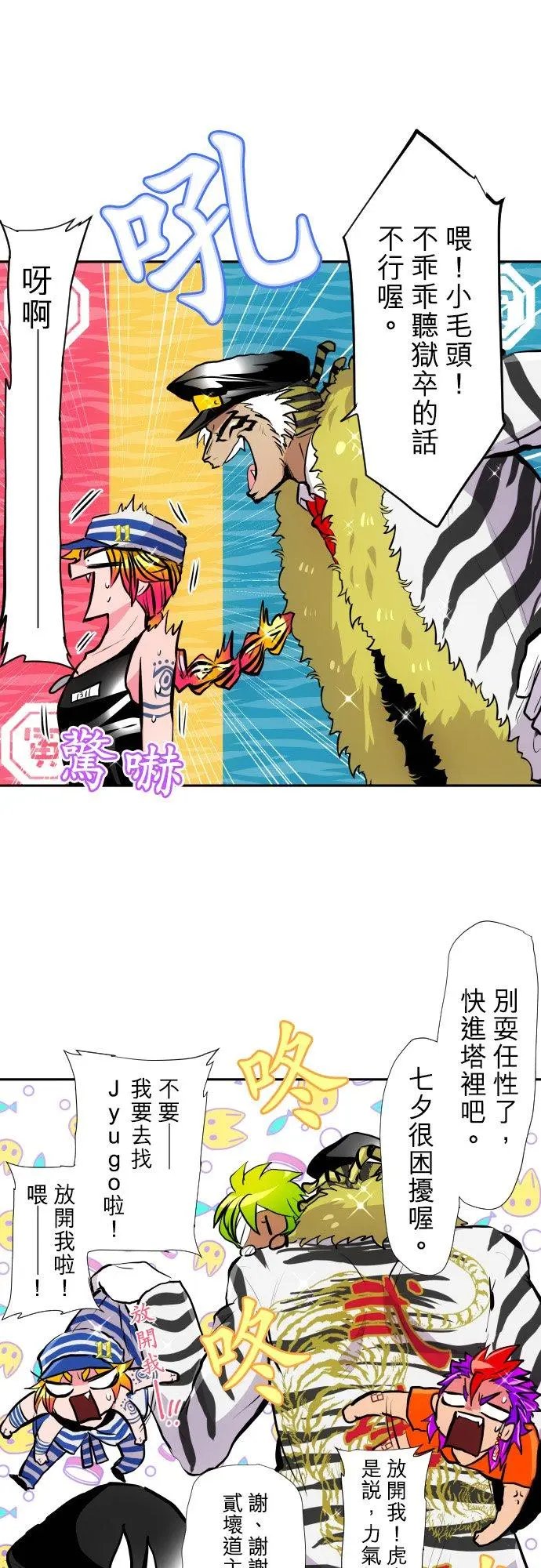 第401话
