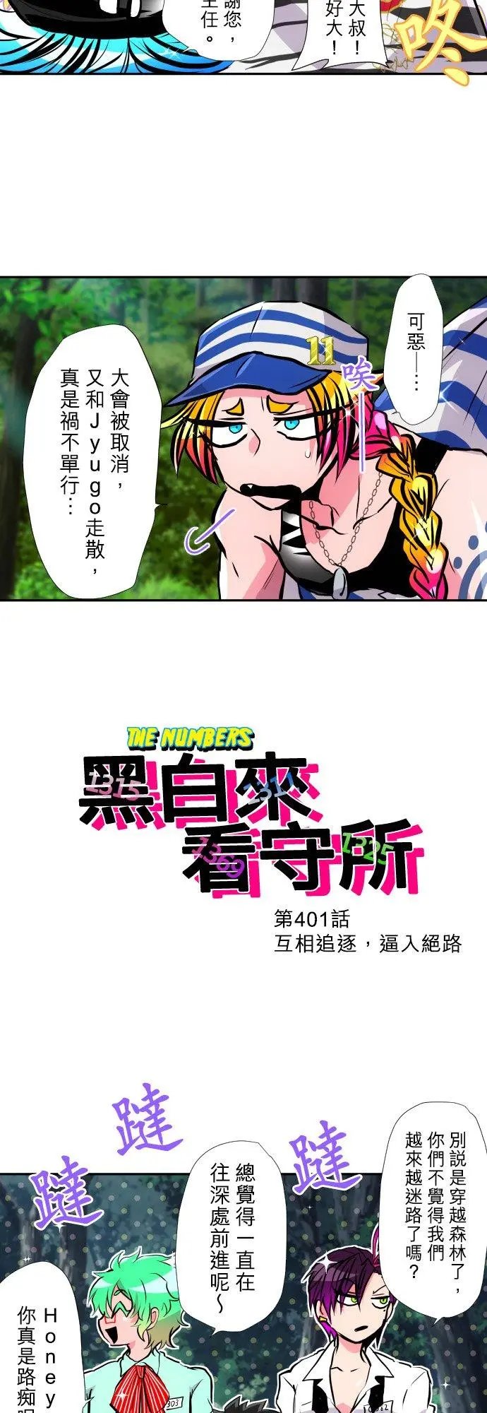 第401话