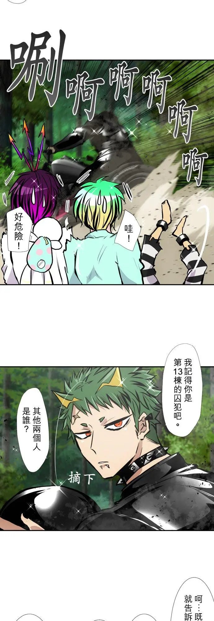 第401话