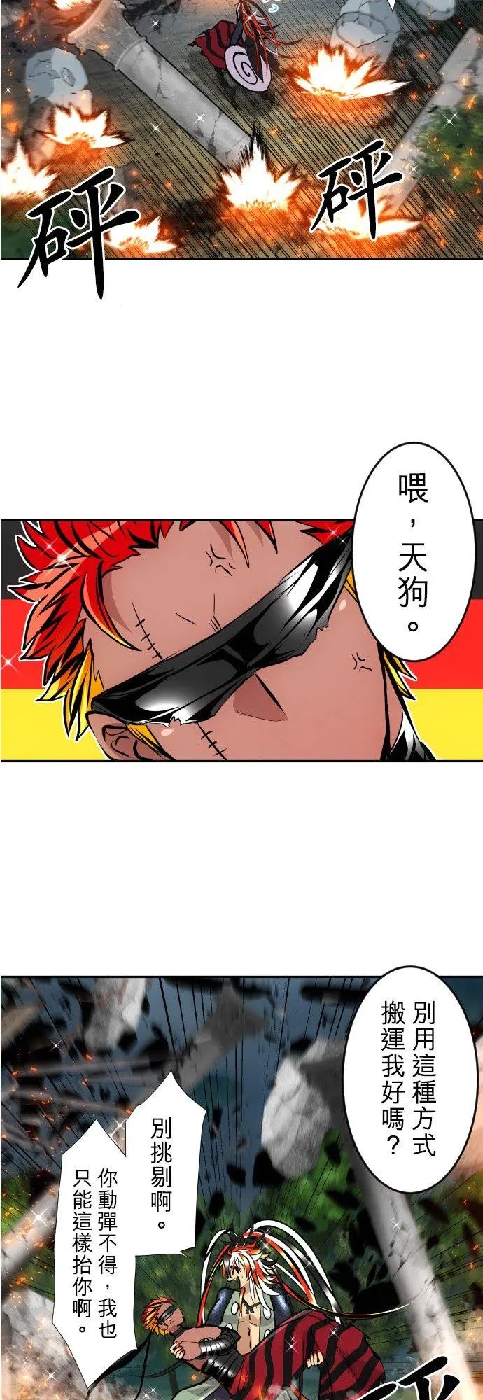 第401话