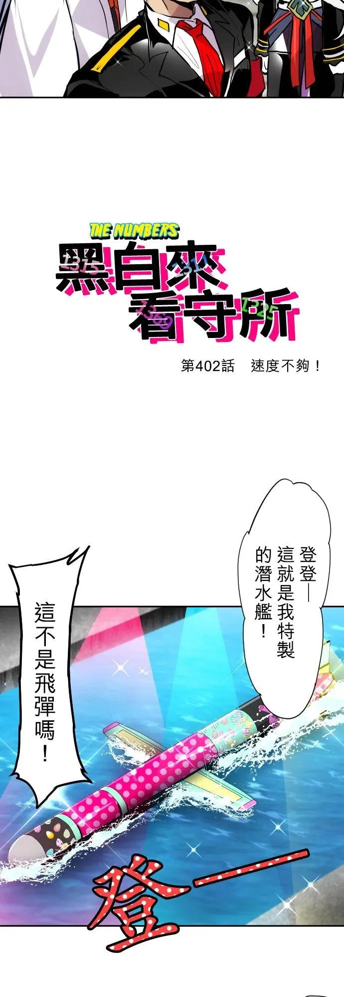 第402话
