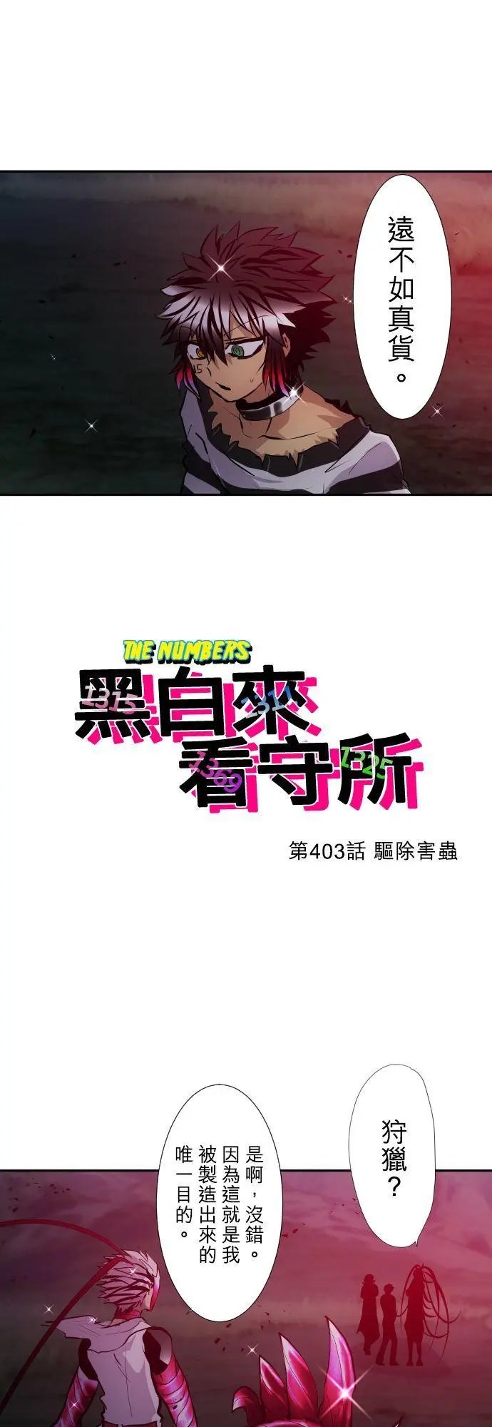 第403话