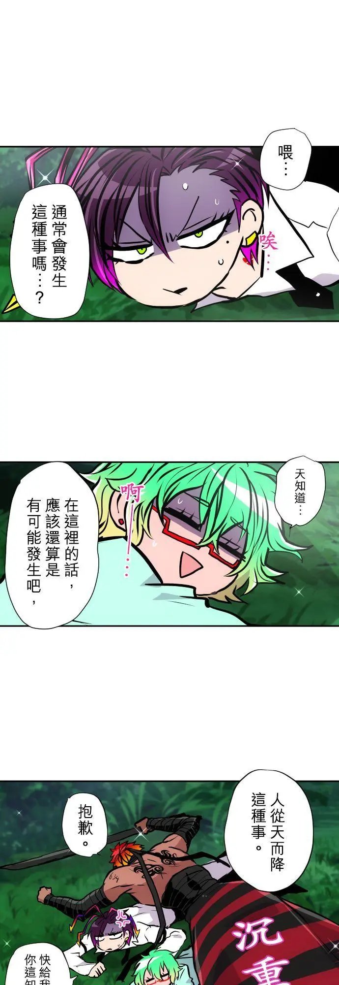 第404话