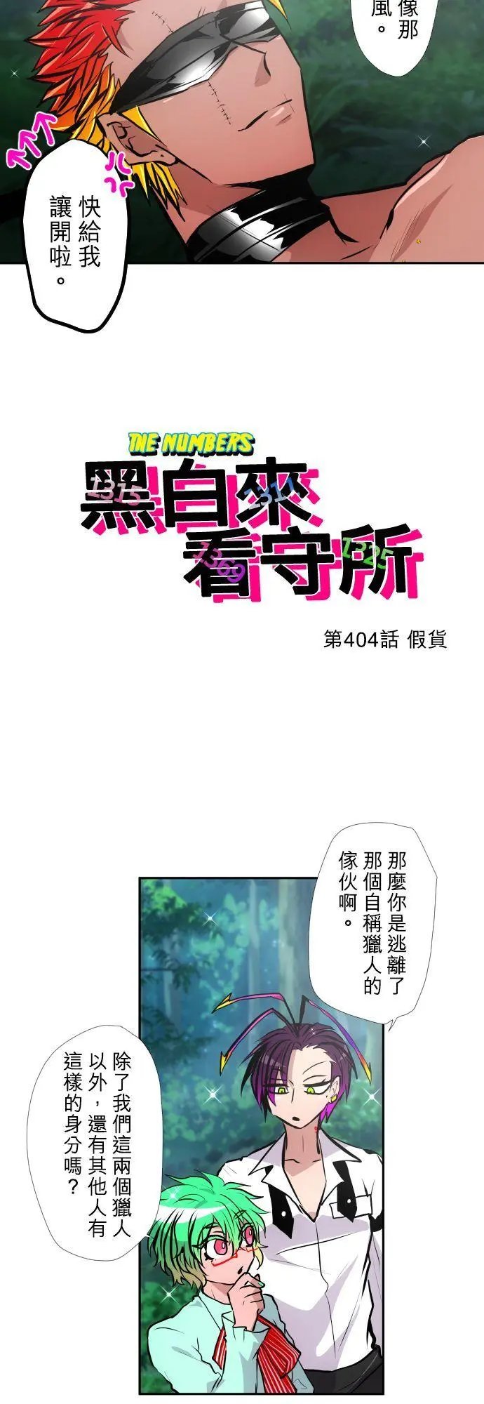 第404话
