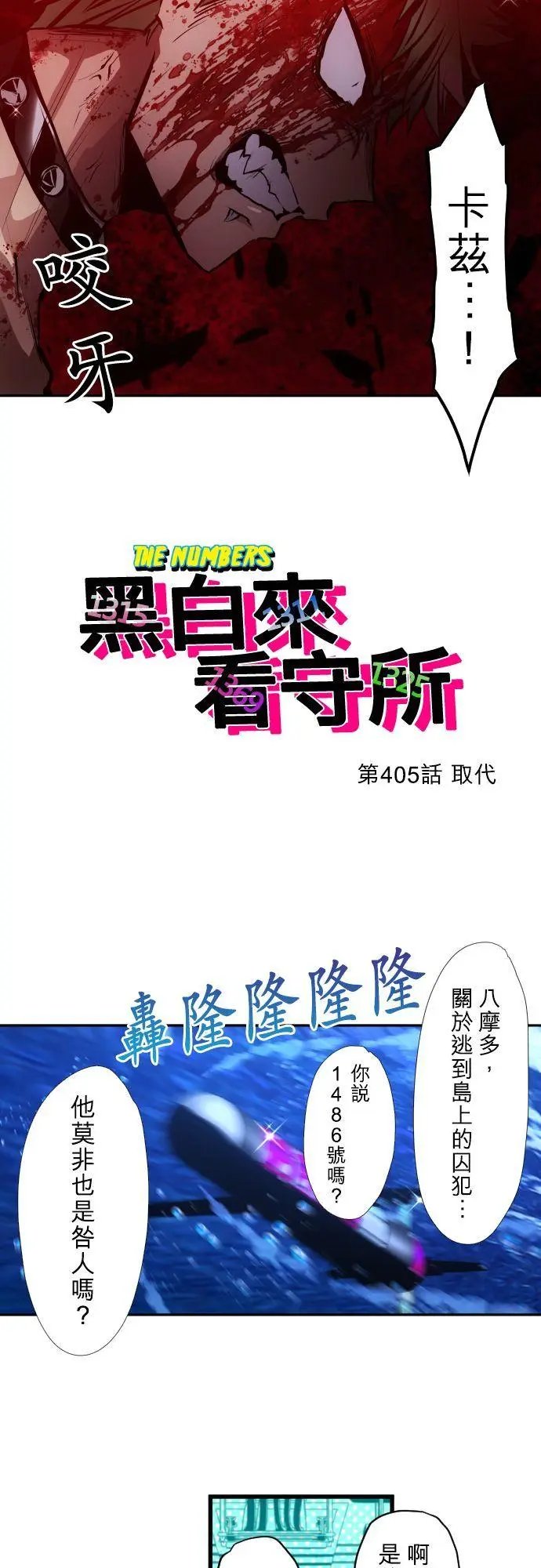 第405话