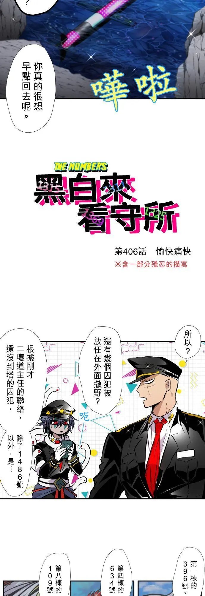 第406话