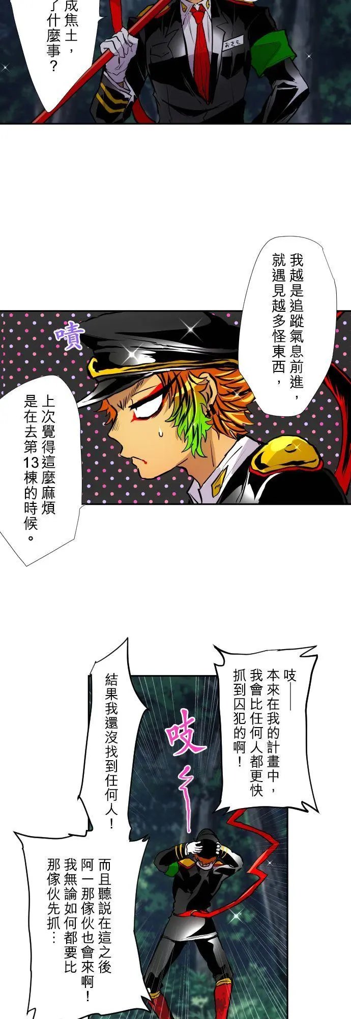 第407话