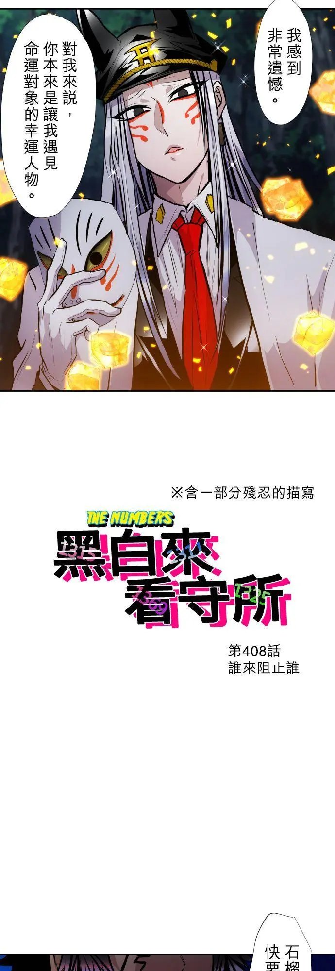第408话