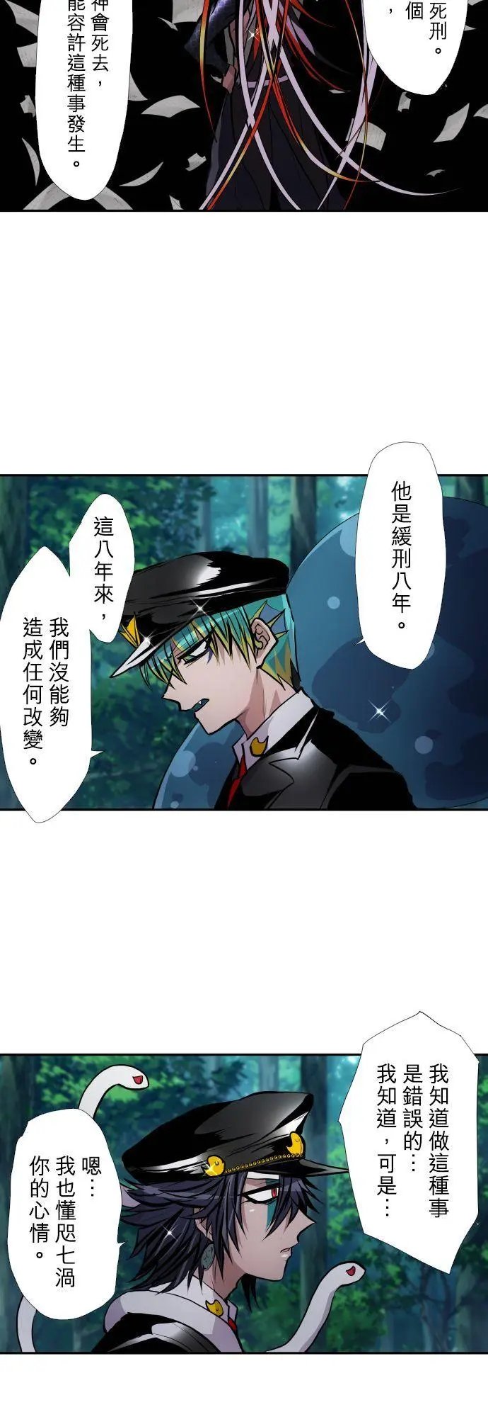 第409话