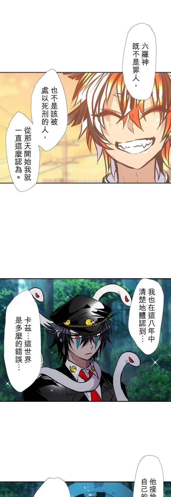 第409话