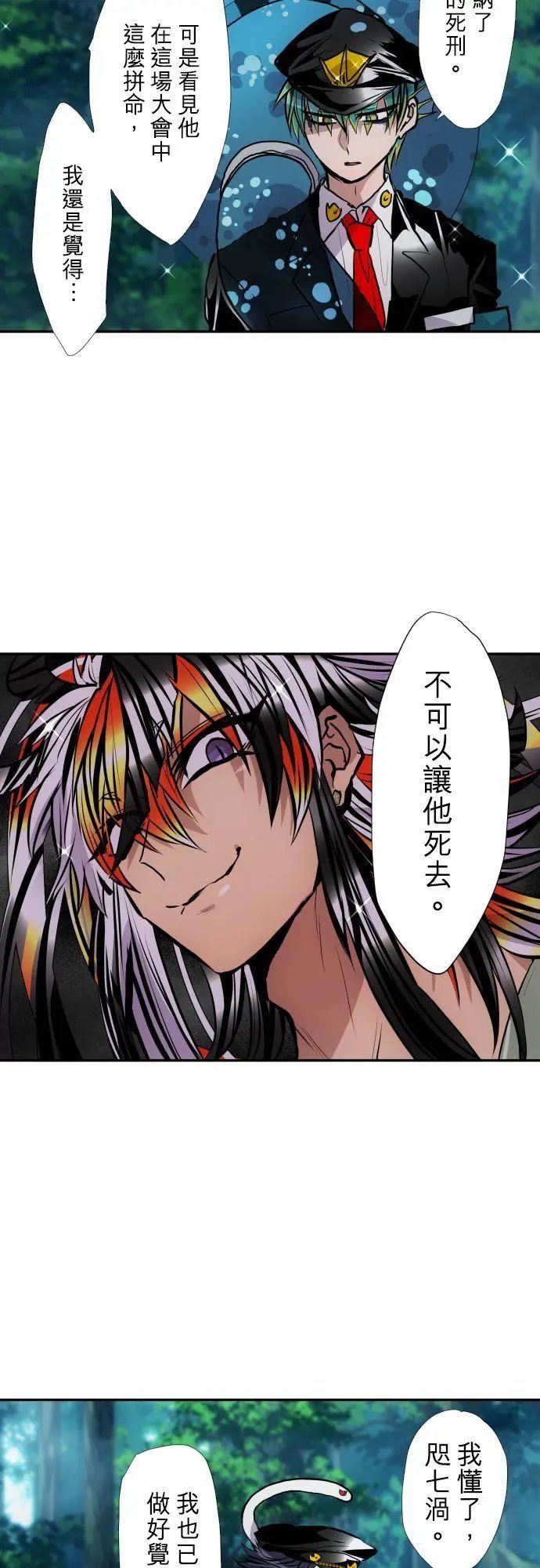 第409话