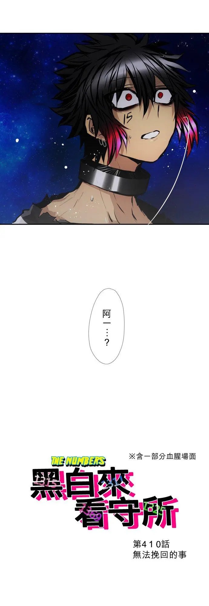 第410话
