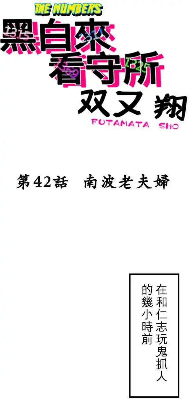 第42回