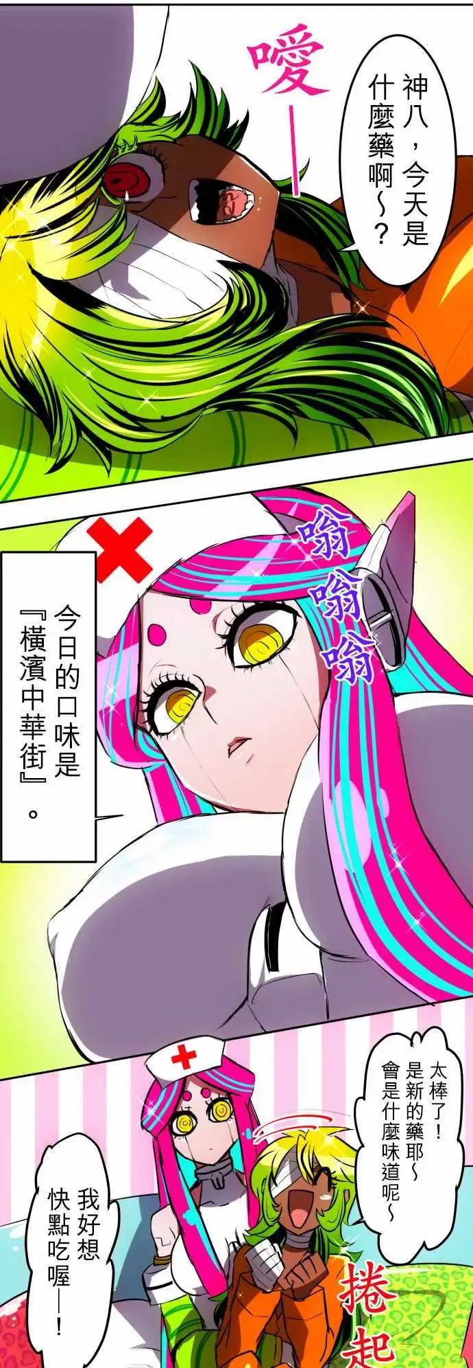 第42回