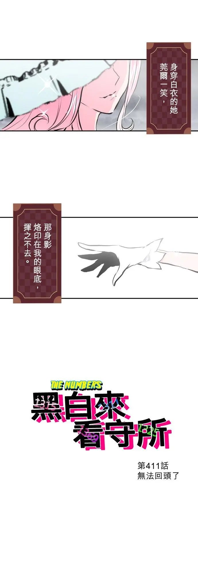 第411话