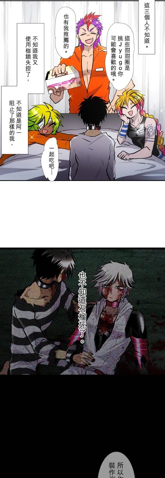 第411话