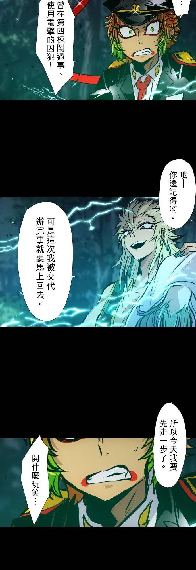 第411话