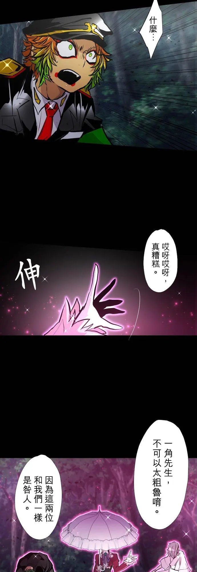 第411话