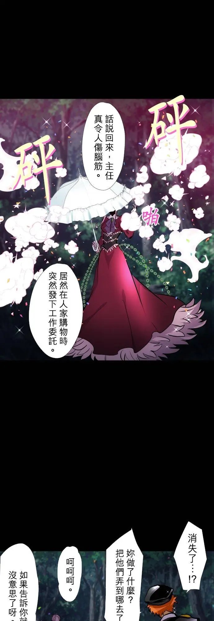 第412话