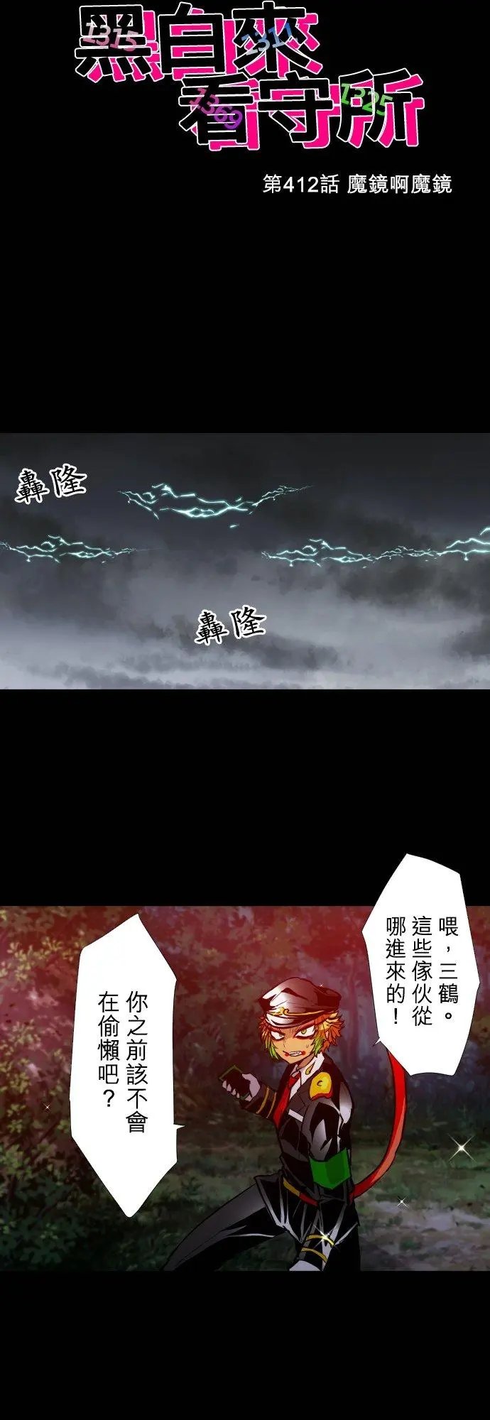 第412话