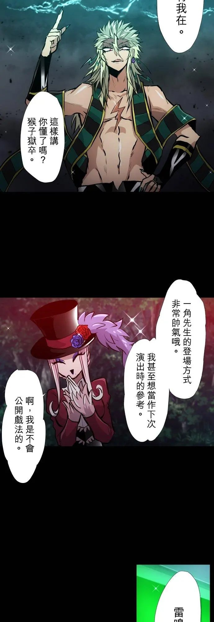 第412话
