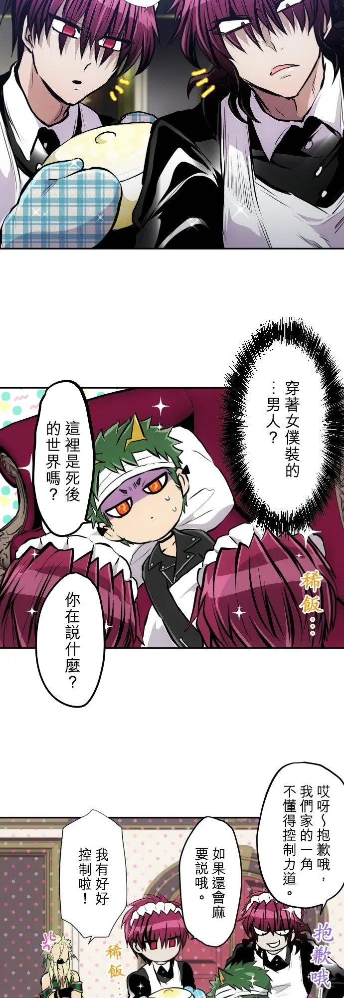 第412话