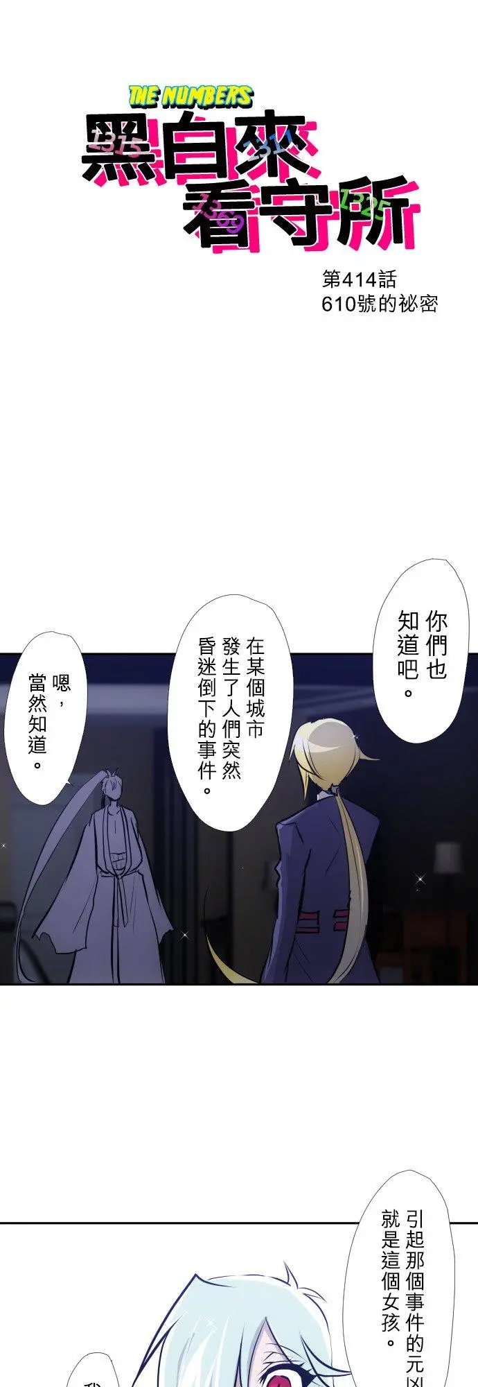 第414话