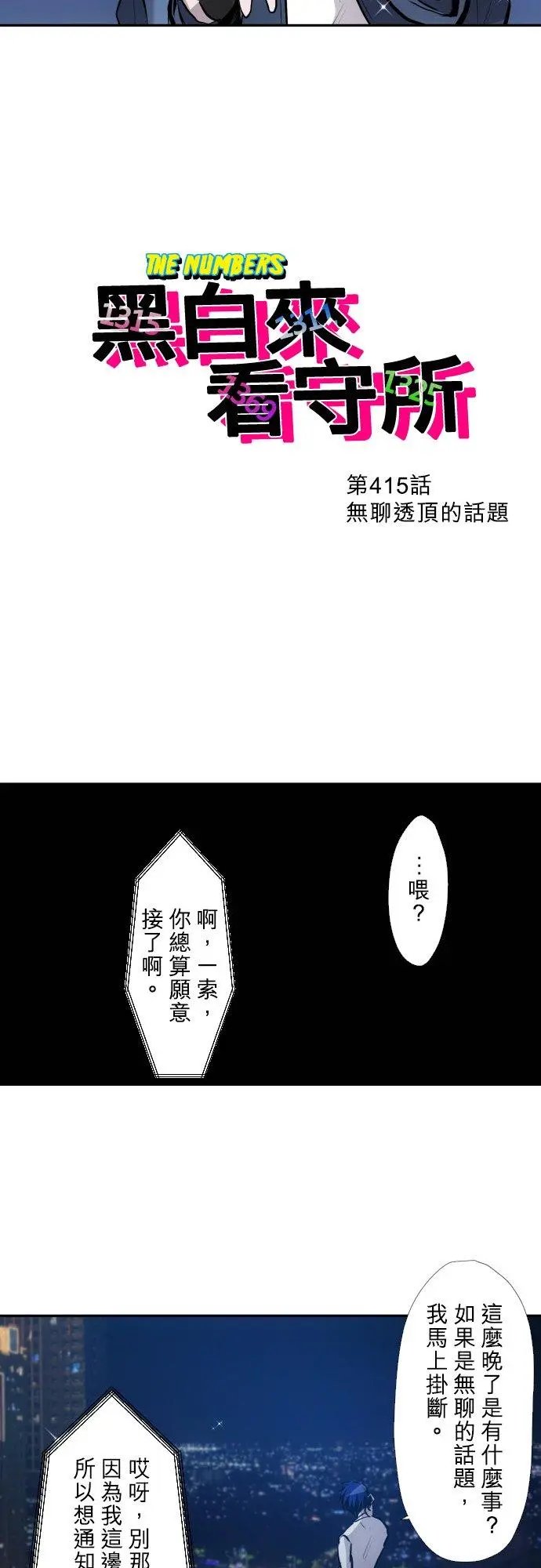 第415话