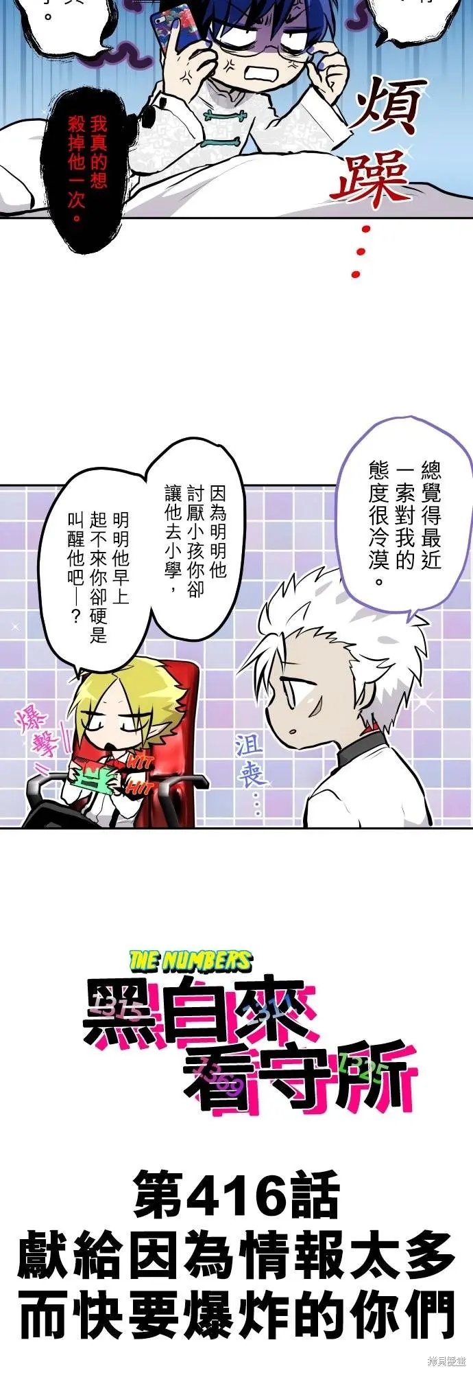 第416话