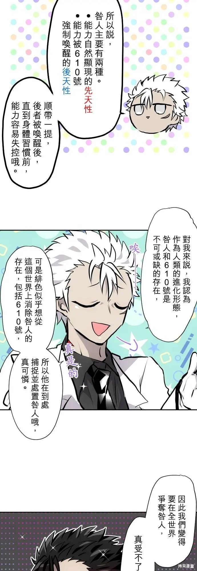 第416话