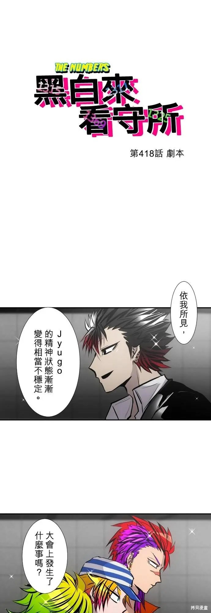 第418话