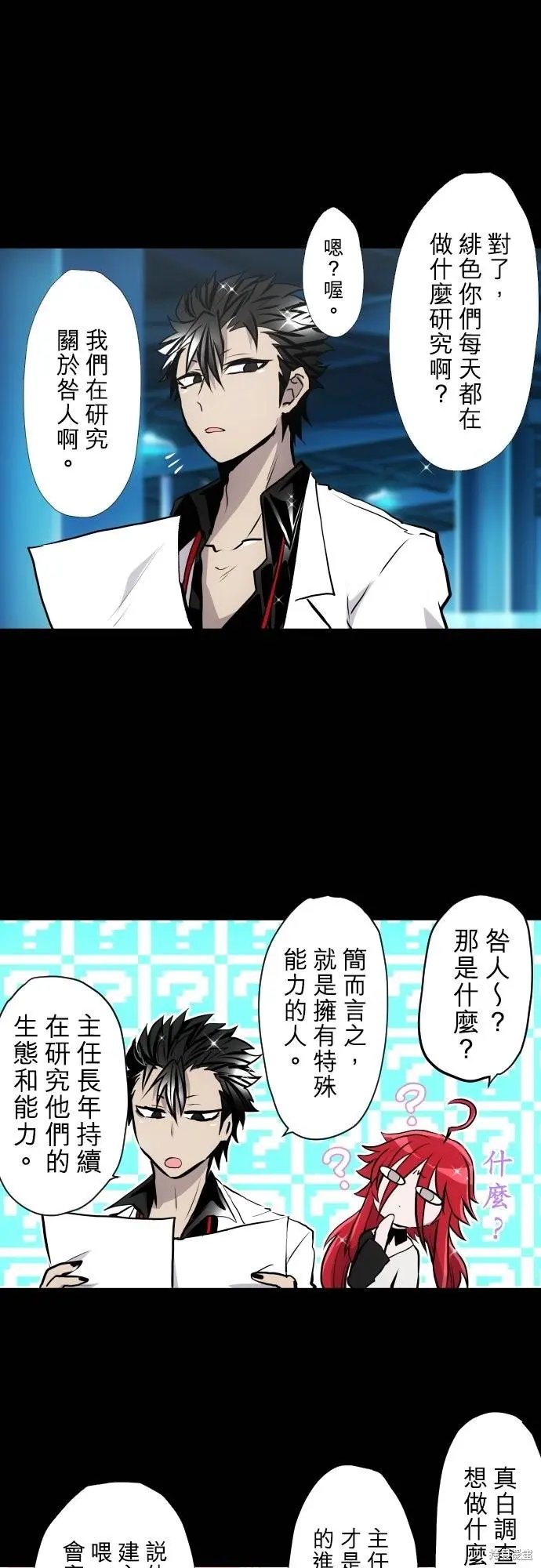 第420话