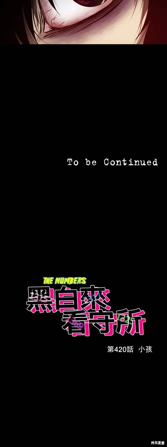 第420话