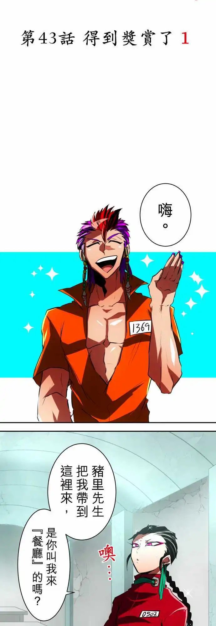 第43回