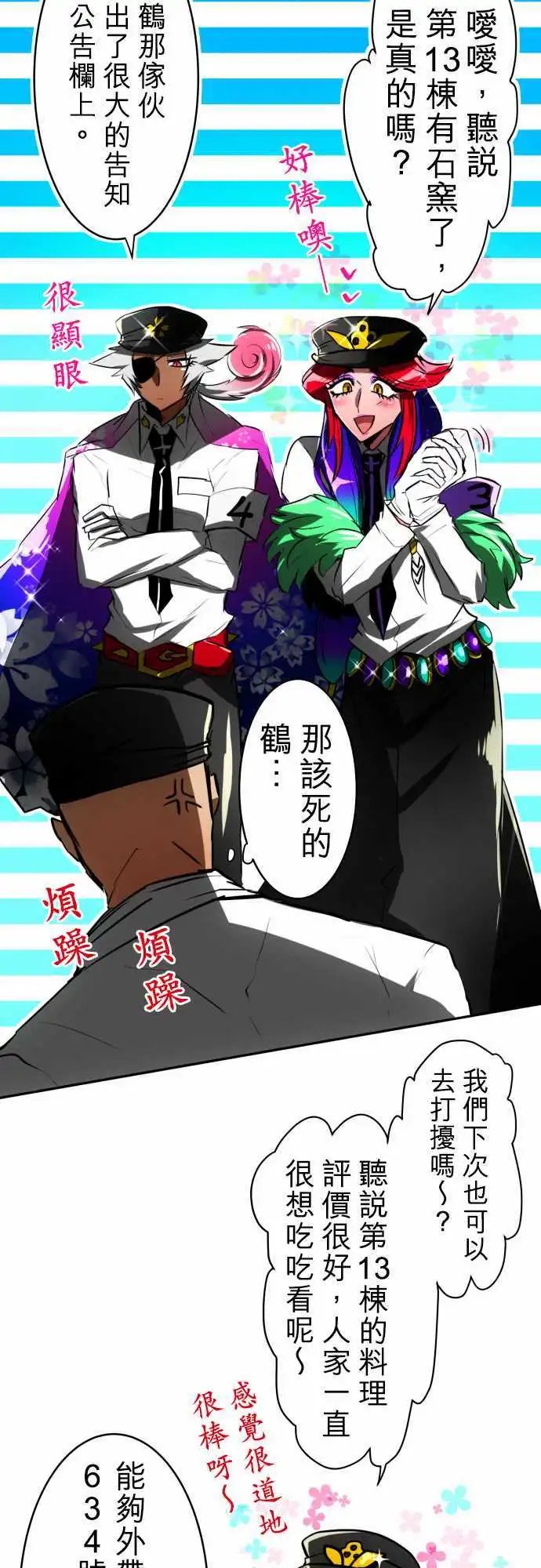第43回