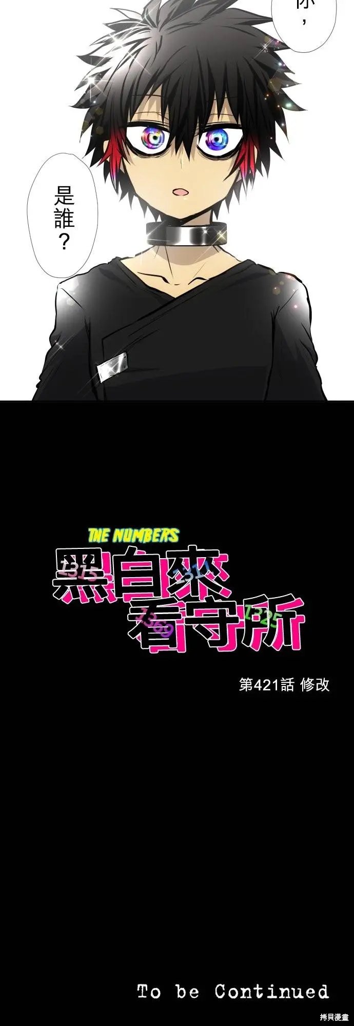 第421话