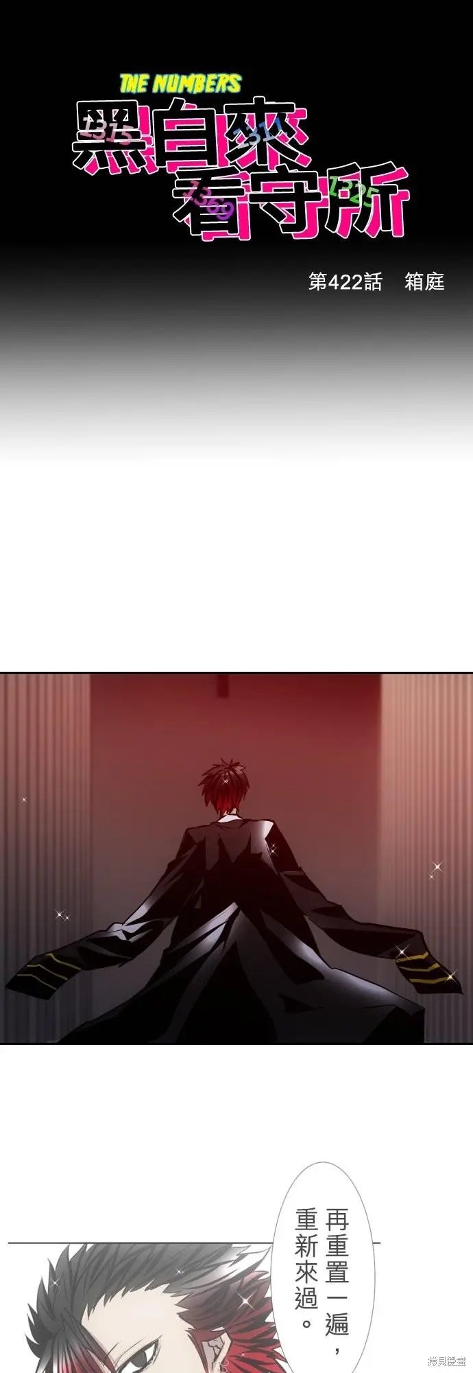 第422话
