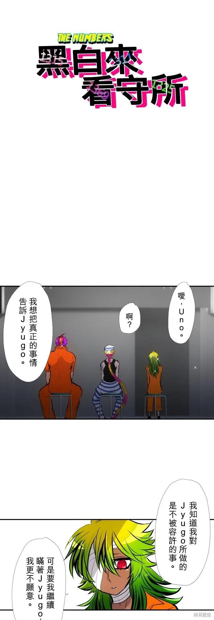 第423话