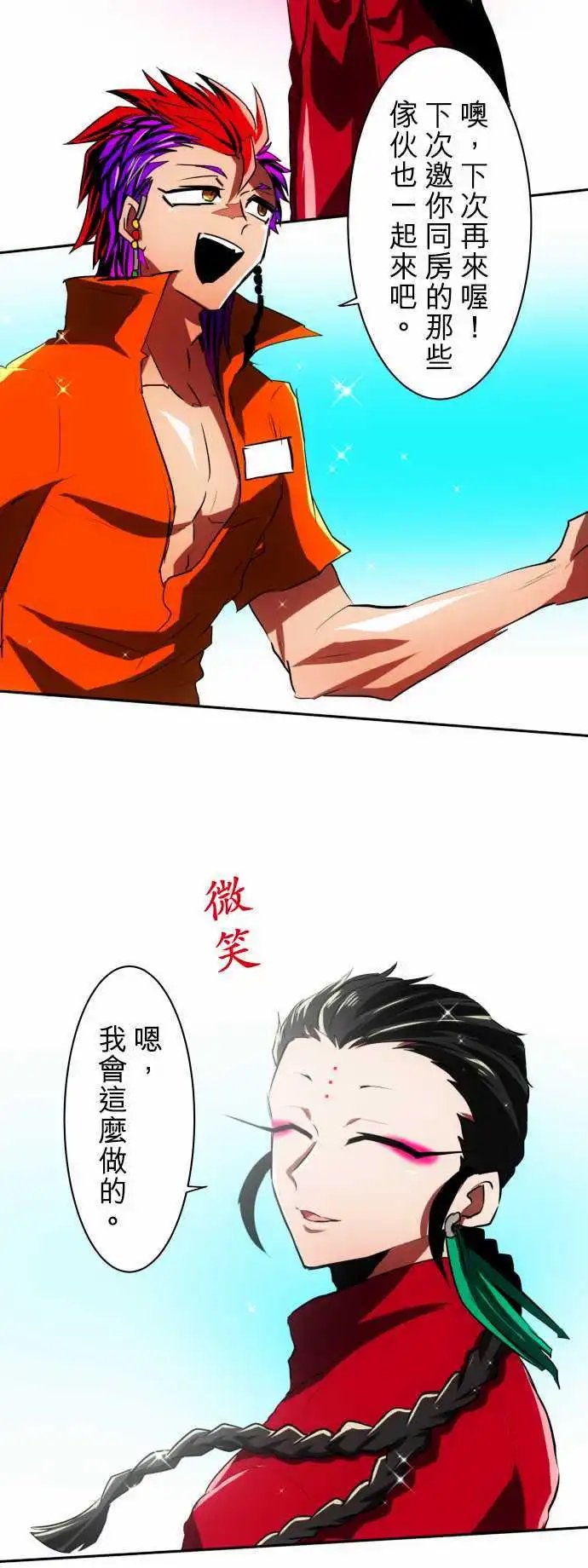 第44回