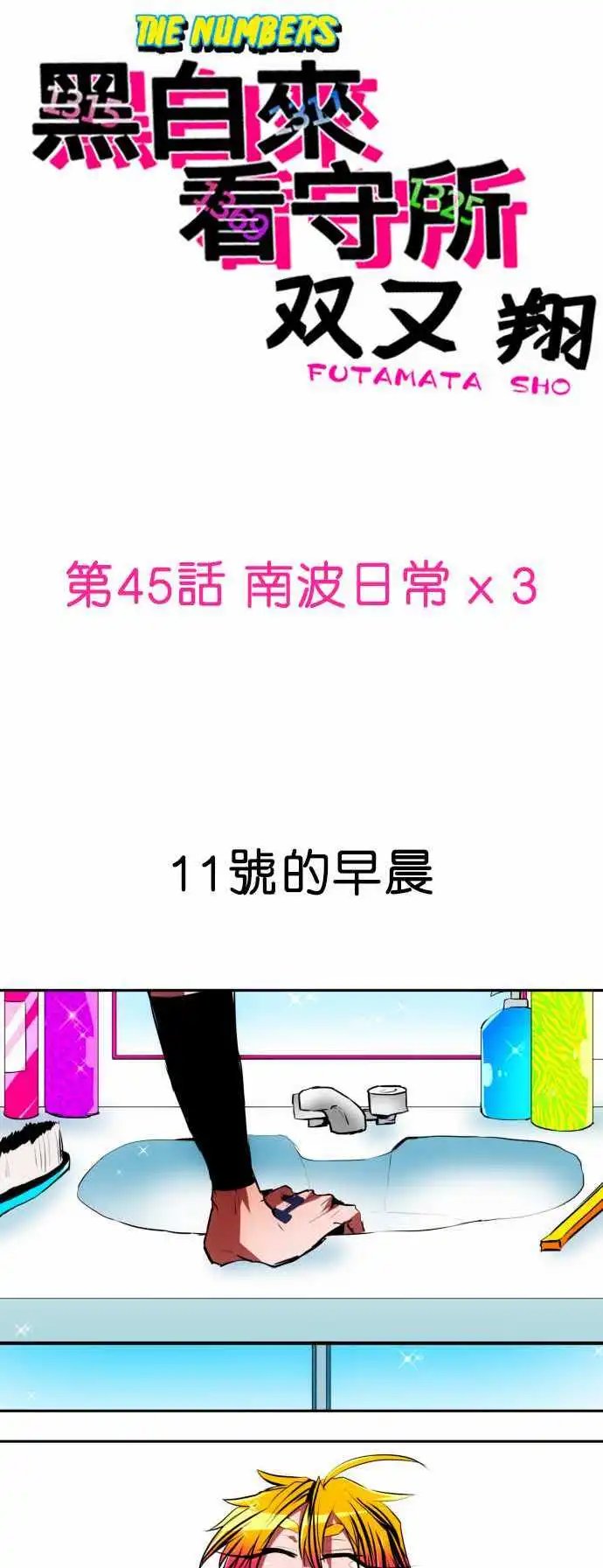 第45回