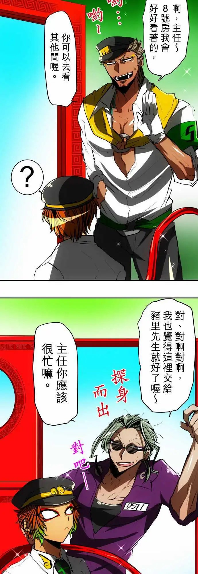 第45回