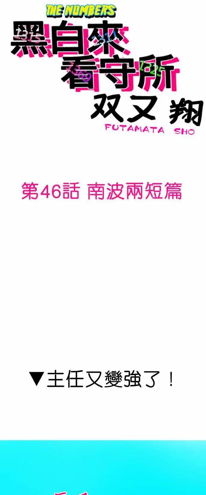 第46回