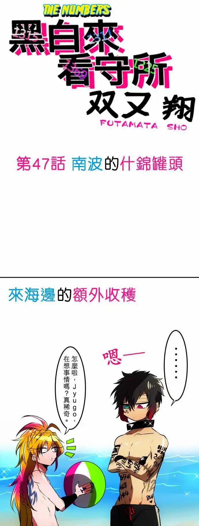 第47回